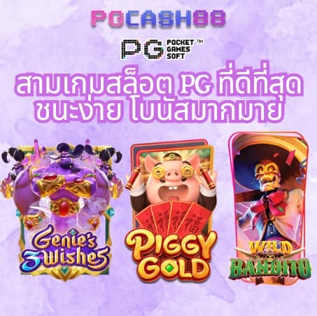 กงล้อ 88