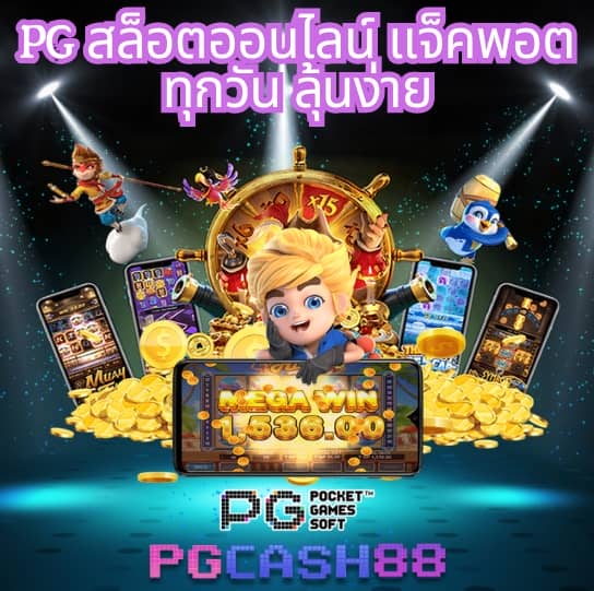 กงล้อ 88